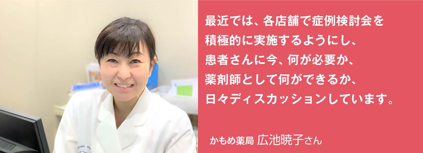 アイン薬局　岡部紘子さん