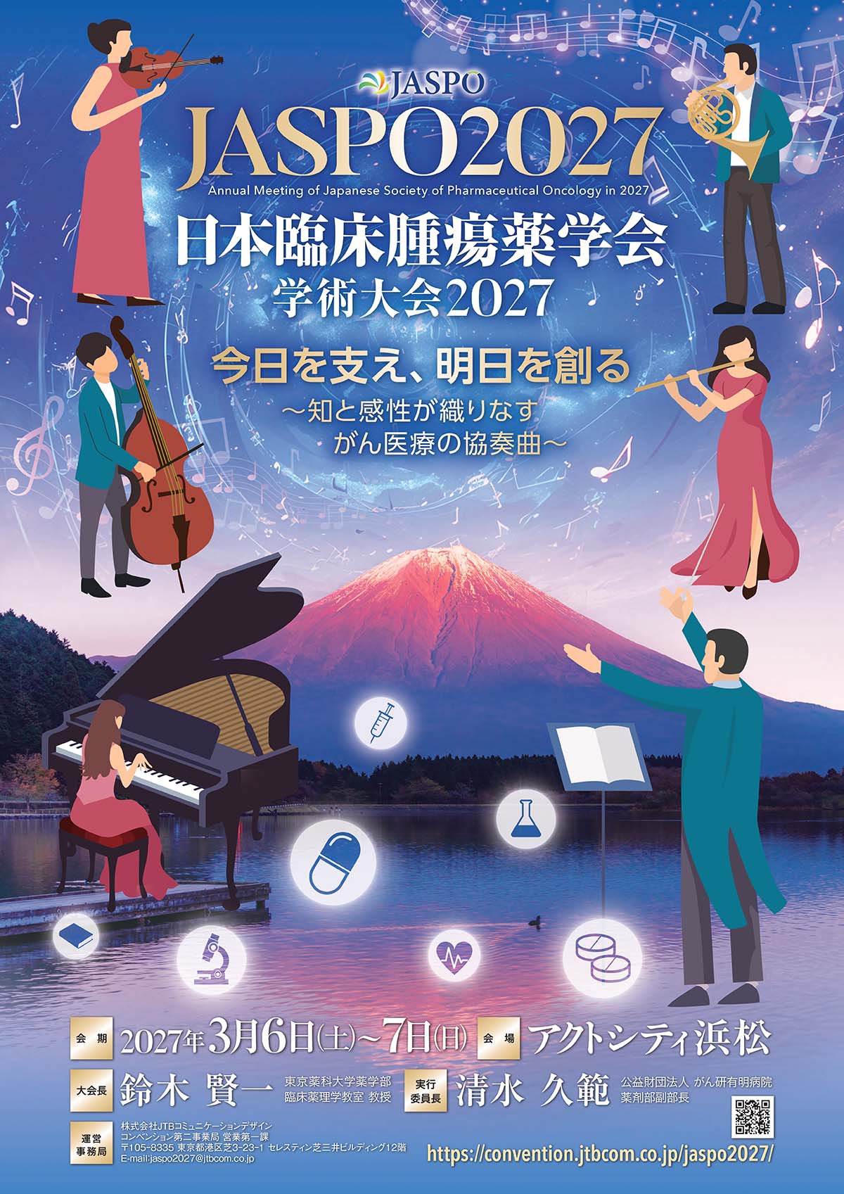 JASPO2027_poster