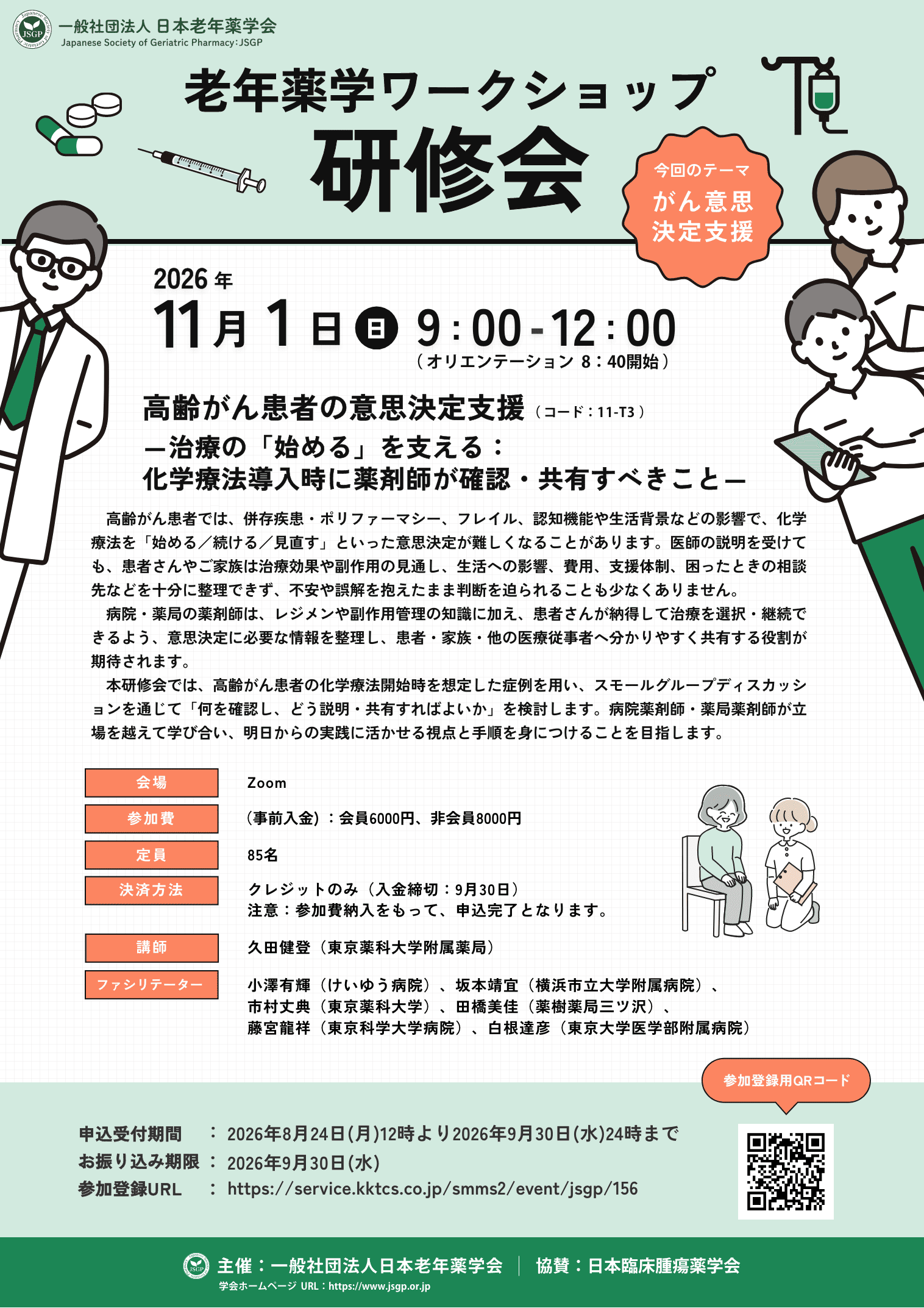 ws_26.11.1_v3